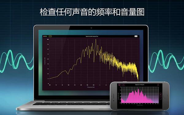 声音频率测试仪软件下载安装图标