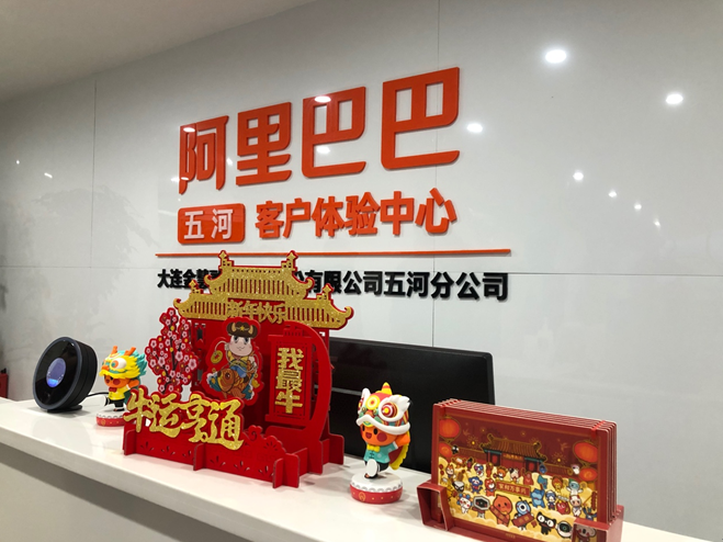 阿里国际客服中心电话游戏截图