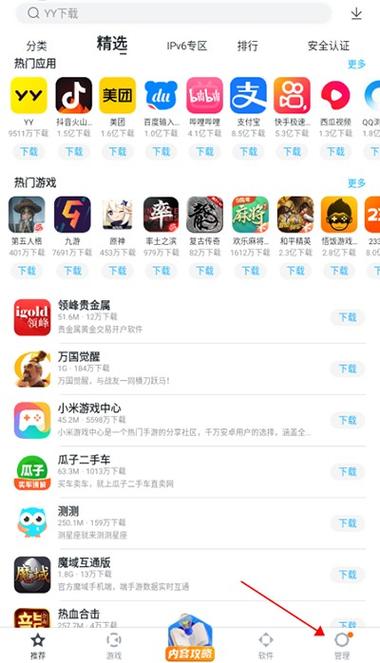 百度手机助手app下载安装官方免费版缩略图