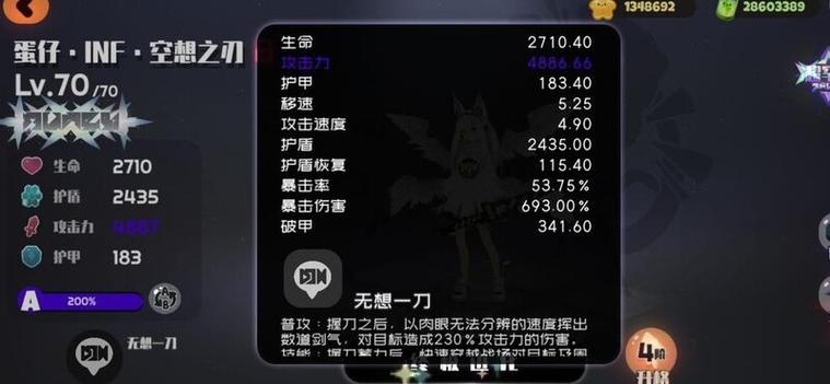 属性攻配装