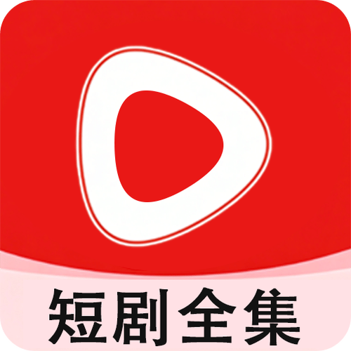 怎样下载短剧全集缩略图