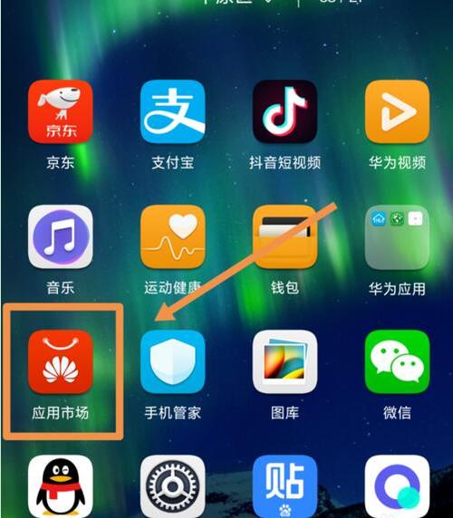 华为快应用是干嘛的图标