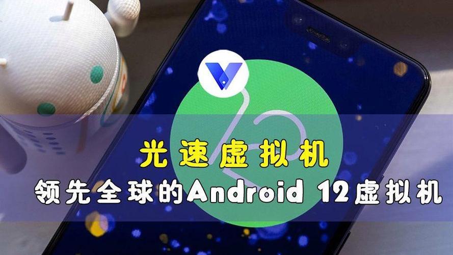 免费虚拟机安卓12图标