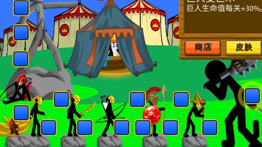 StickWar绿色FM免密码版