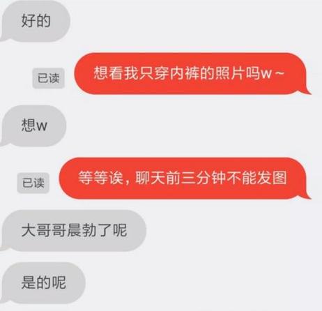 匿名聊天网叔叔不约缩略图
