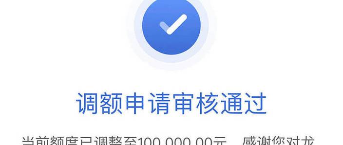 微信收款满了额度