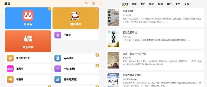 全网免费搜索小说下载图标