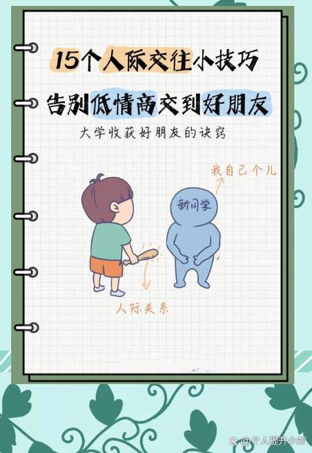 如何交到外国朋友缩略图
