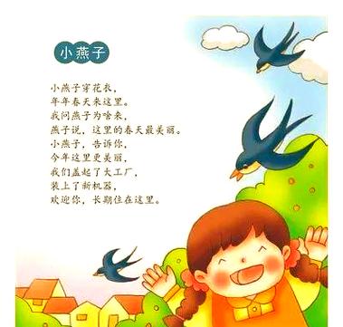 小燕子儿歌原唱图标