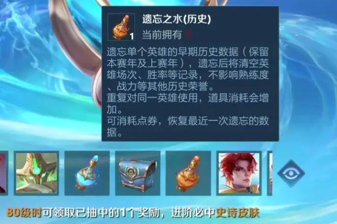 王者荣耀胜率如何清零图标