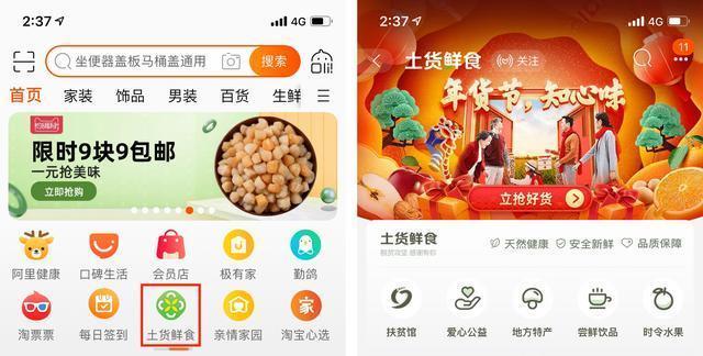 淘宝手机pc端入口游戏截图