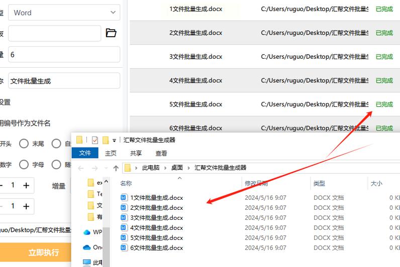 批量编辑word文档缩略图
