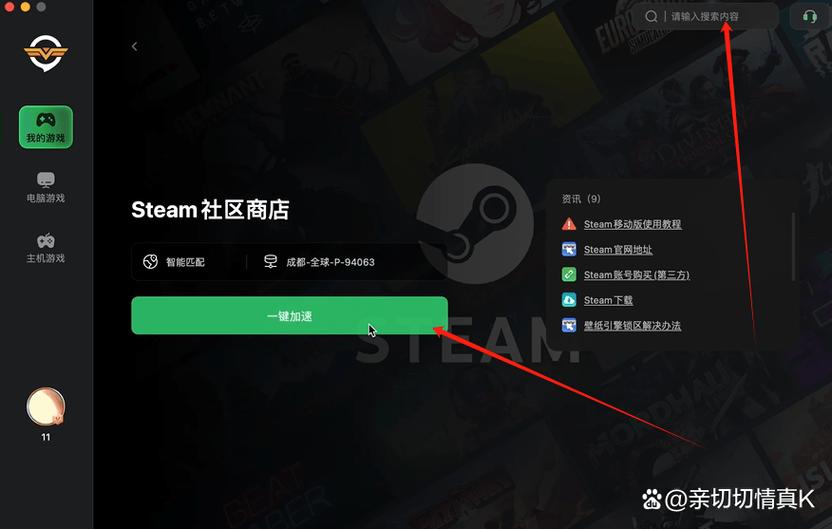 steam如何更改下载存储位置缩略图