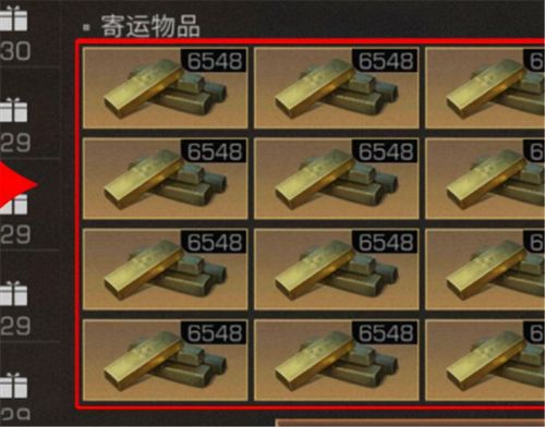 明日之后最赚钱的职业图标