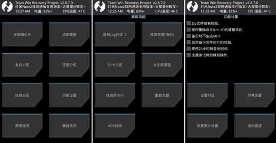 twrp reco汉化版