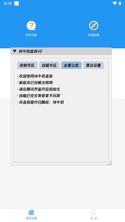 和平精英框架下载缩略图