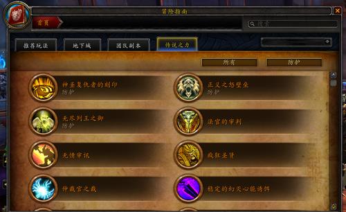 魔兽世界刻符者的回忆怎么使用