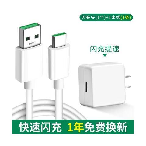 oppo原装闪充充电器缩略图