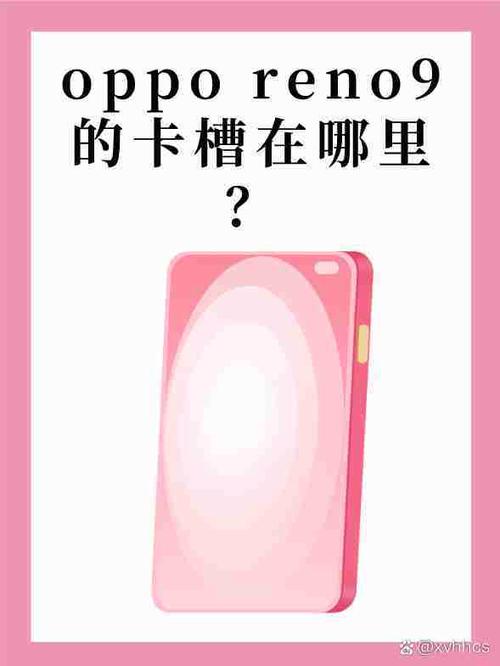 oppo手机取卡孔使用方法