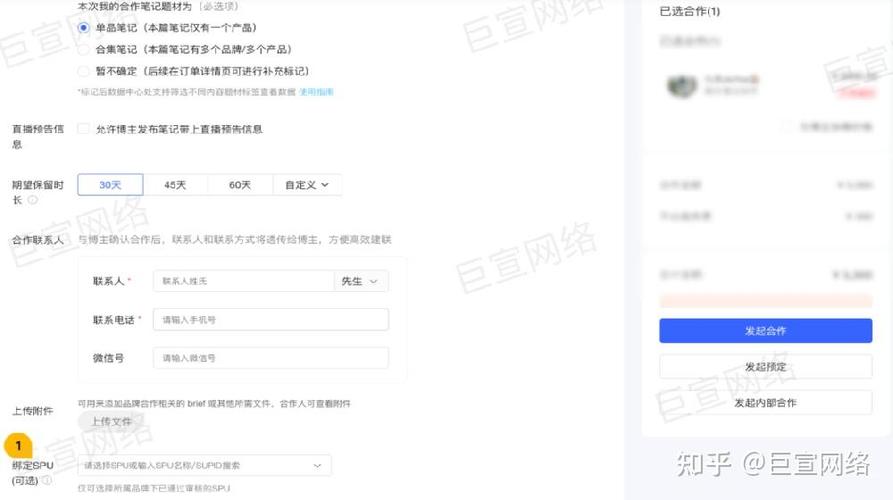 小红书换绑步骤图标