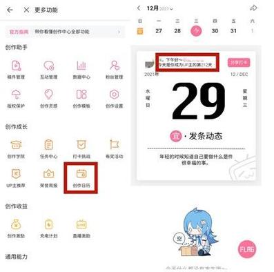 bilibili注册入口