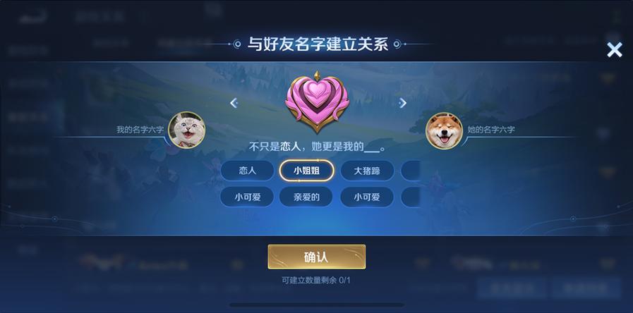 王者不同系统可以组亲密关系