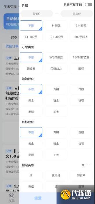 代练通王者荣耀怎么扫码上号缩略图