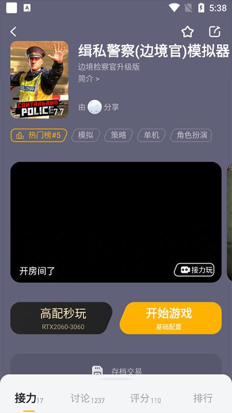 菜鸡游戏破解无限时间和不用排队游戏截图