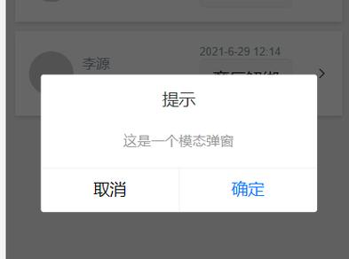 点击按钮弹出文件选择框缩略图