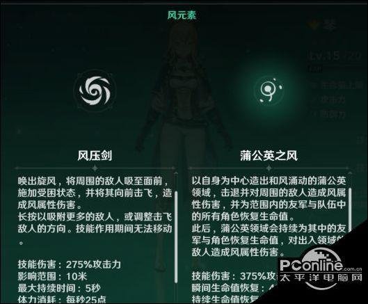 原神风之琴怎么获得图标