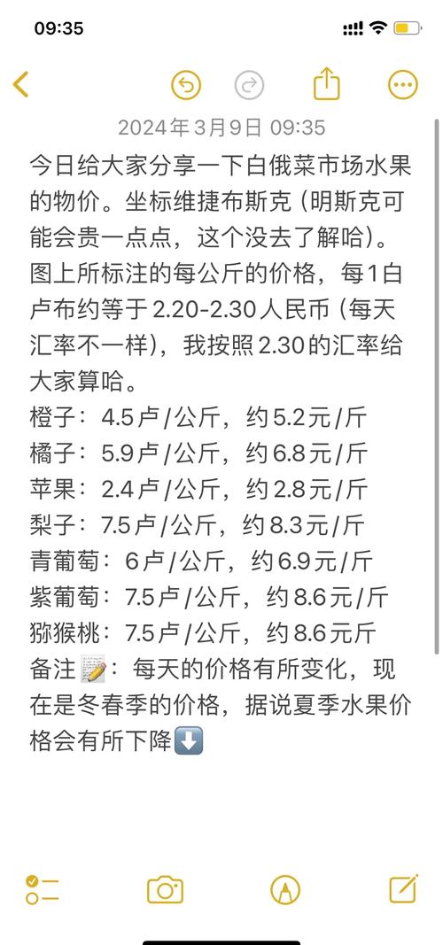 一个桔豆等于多少钱缩略图