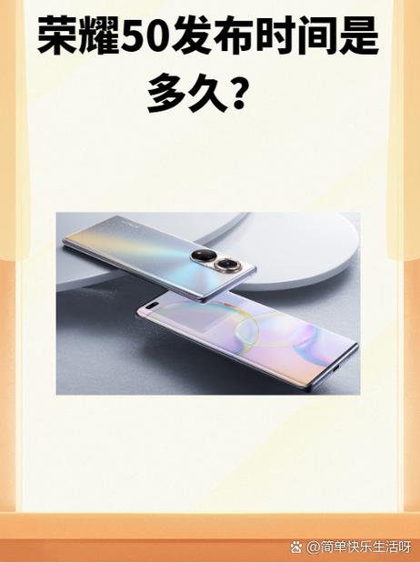 荣耀上市时间预测图标