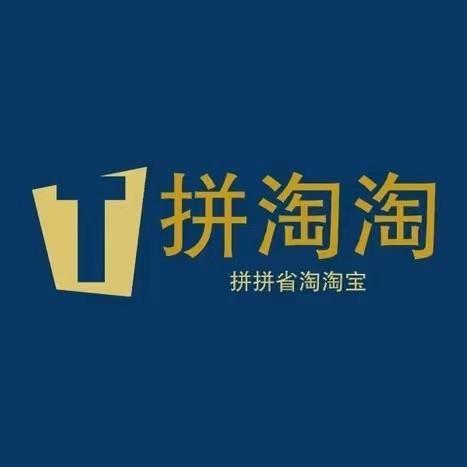 拼淘淘是什么平台缩略图