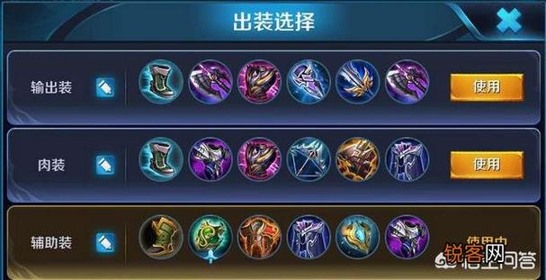 王者荣耀亚瑟怎么出装最厉害铭文缩略图