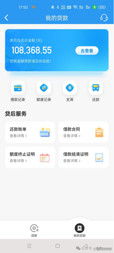 轻松借钱贷款靠谱吗缩略图
