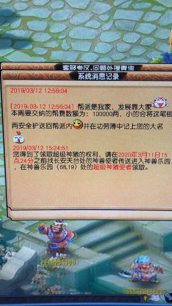 梦幻西游买的角色多久能登陆图标