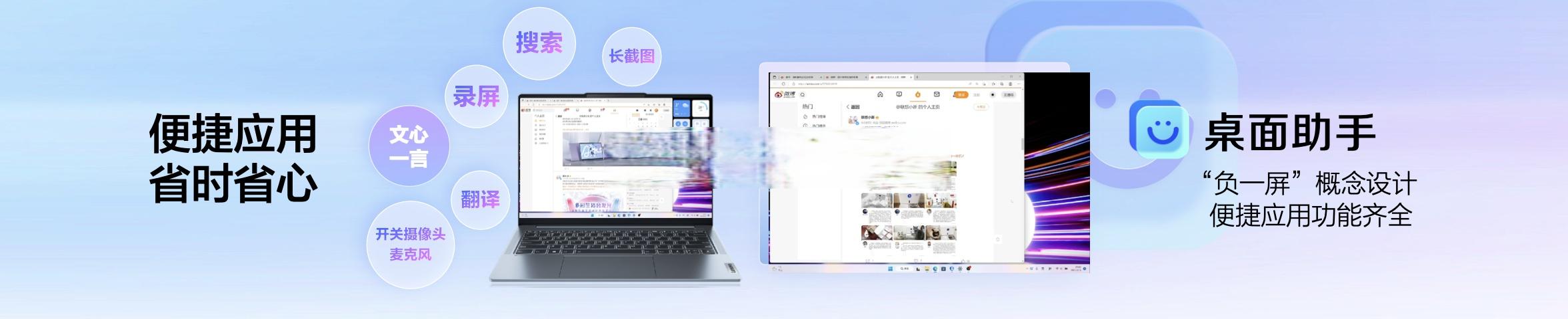 电脑桌面手机版下载缩略图
