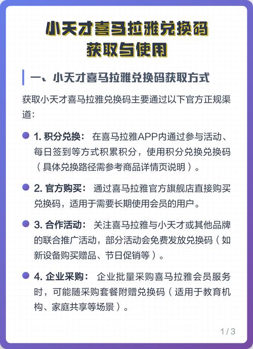 喜马拉雅会员兑换码免费领取缩略图