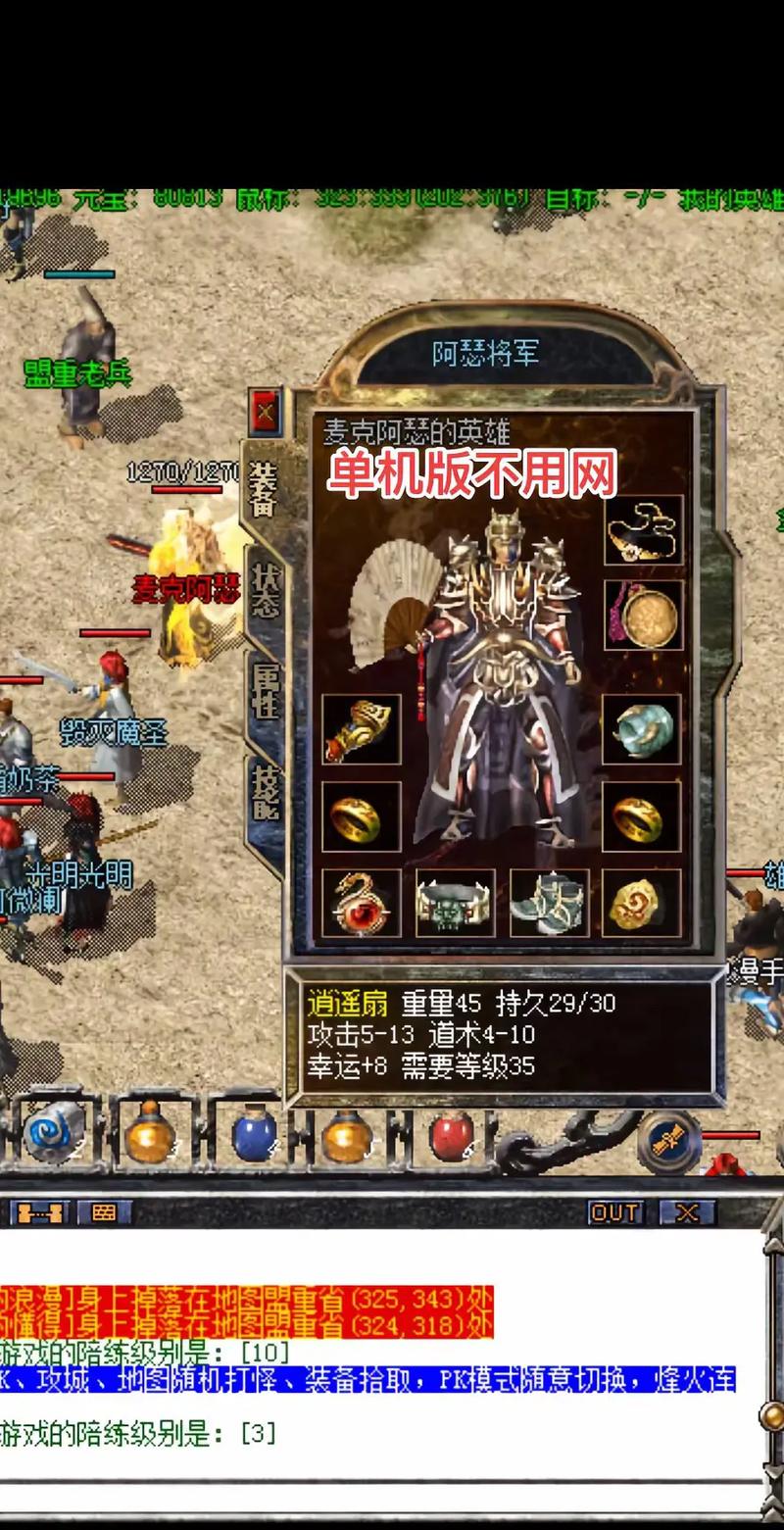 传奇1.85版