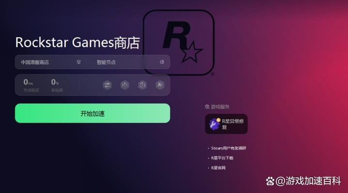 r星账号邮箱查询方法缩略图