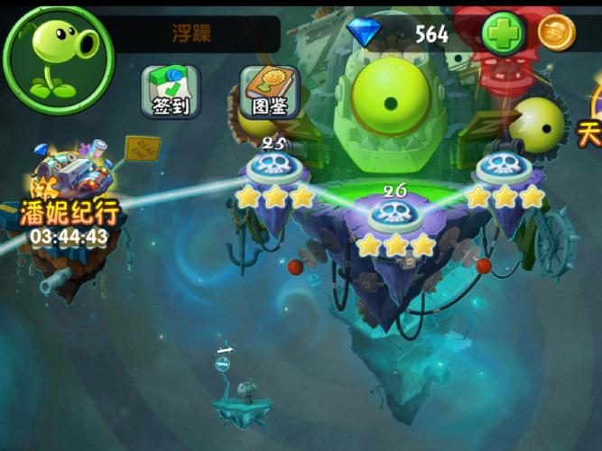 植物大战僵尸2国服最新内购版