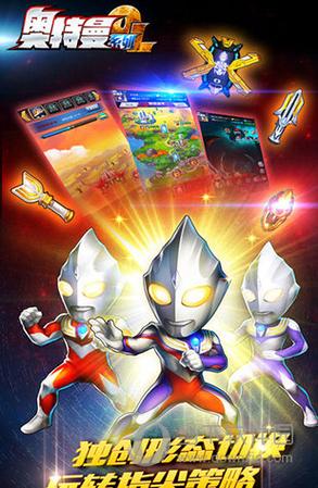 奥特曼5v5推塔游戏破解版