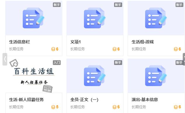 百科达人缩略图