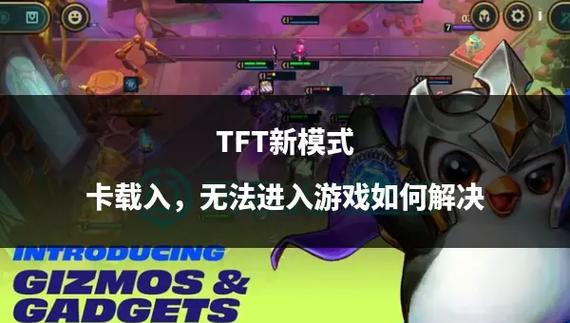 tft云顶之弈攻略助手图标