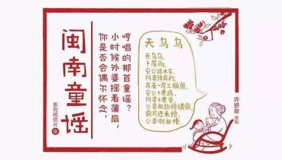 潮汕童谣《潮汕奴仔》歌曲缩略图