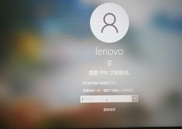 电脑忘记开机pin码