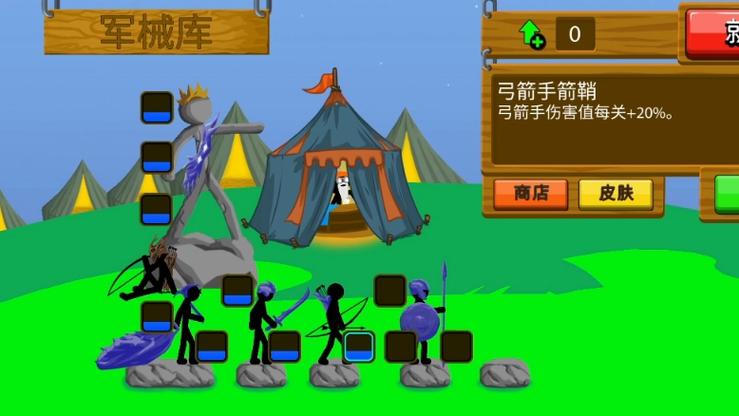 火柴人战争2无敌版缩略图