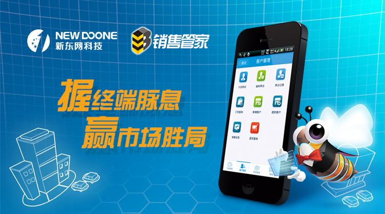 免费销售管理系统软件缩略图