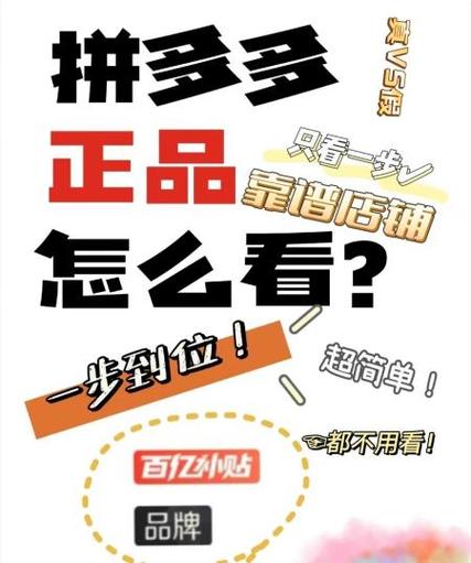 拼多多怎么找相似的商品