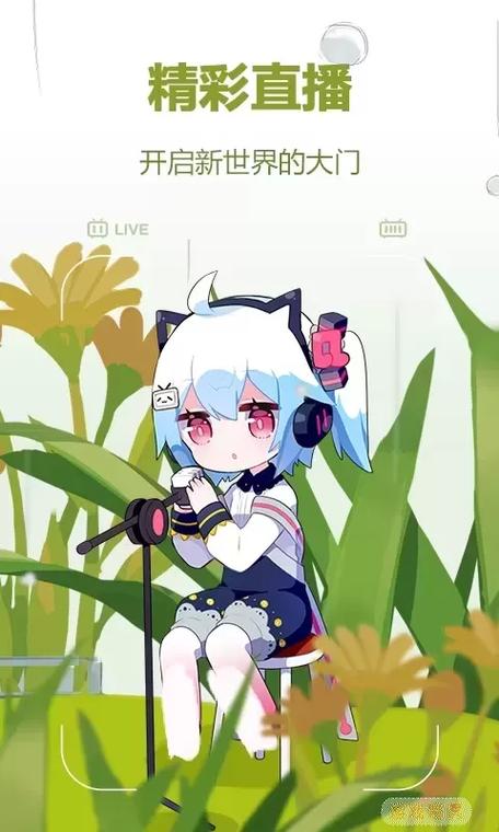 b站概念版和普通版图标